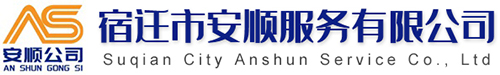 安丘市臨浯重晶石有限責(zé)任公司